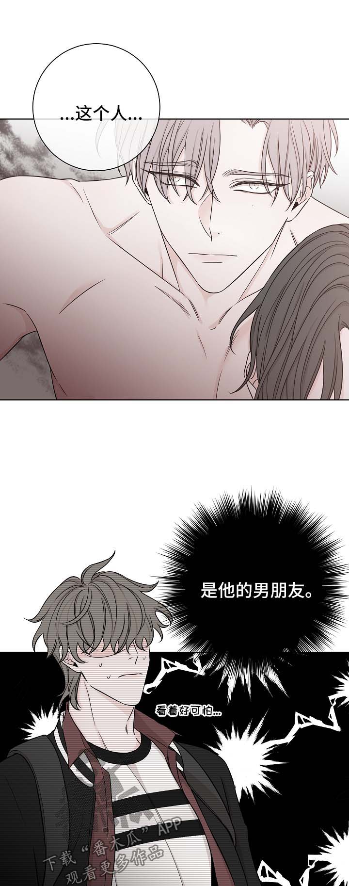 大块头玩伴漫画,第56章：咖啡3图