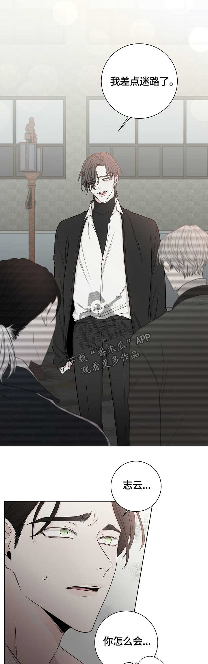 大块头玩伴漫画,第42章：闲言碎语5图