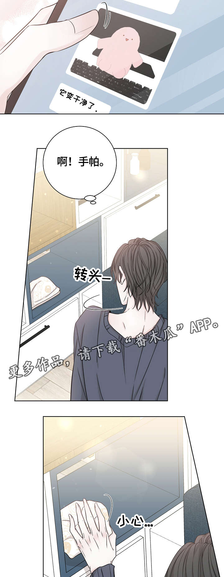 大块头玩伴漫画,第39章：失魂落魄5图