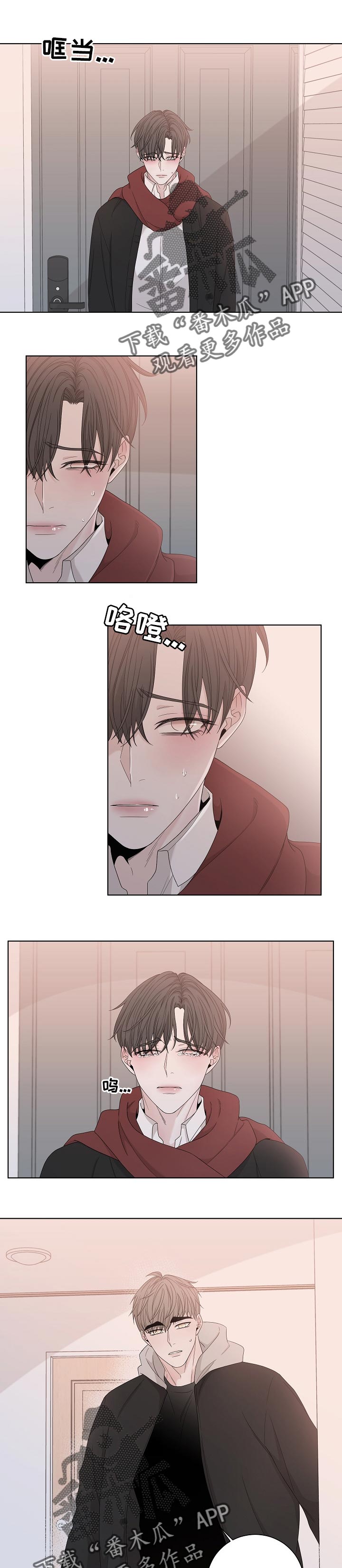 大块头有大智慧未删减版漫画,第112章：哭吧3图