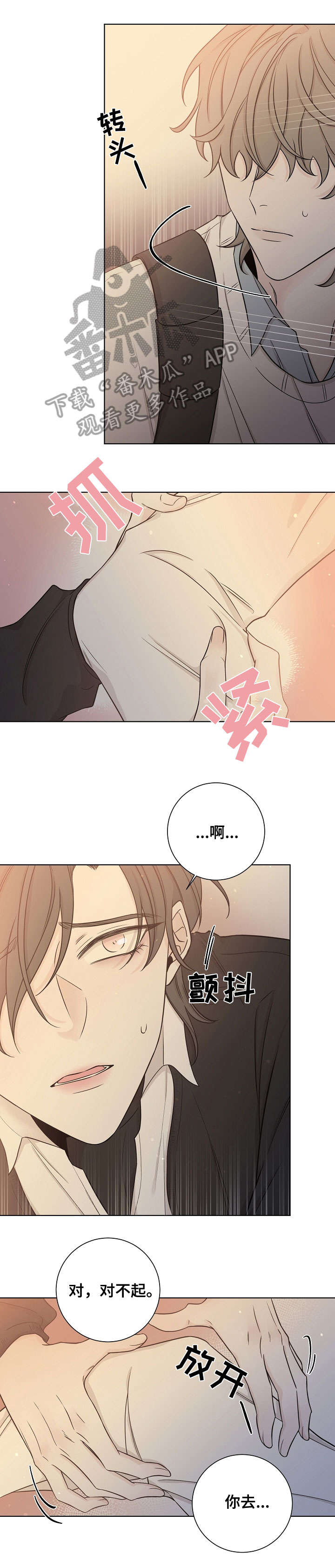 大块头玩伴漫画,第46章：脸5图