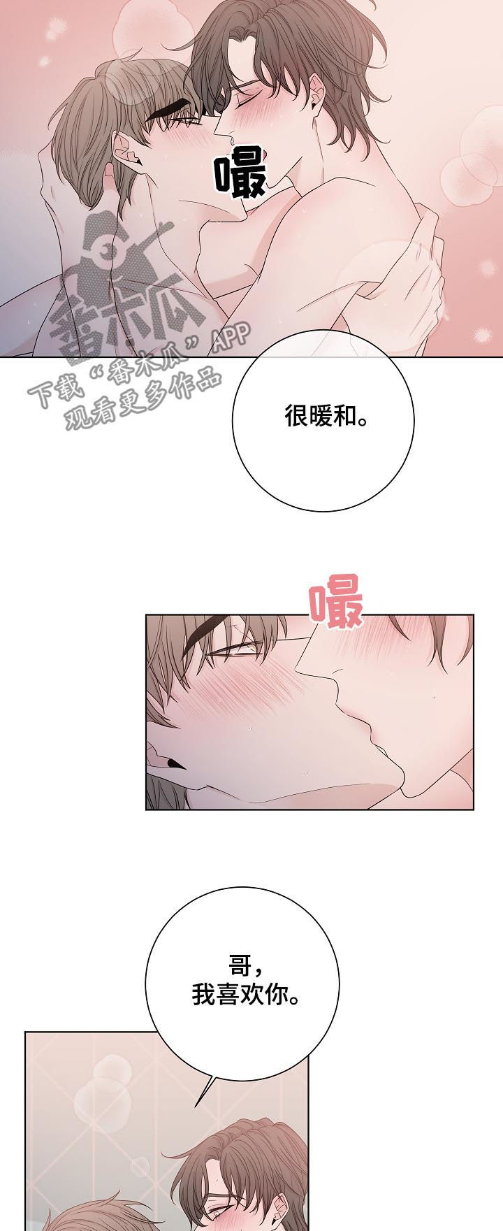大块头玩伴漫画,第76章：有人来了1图