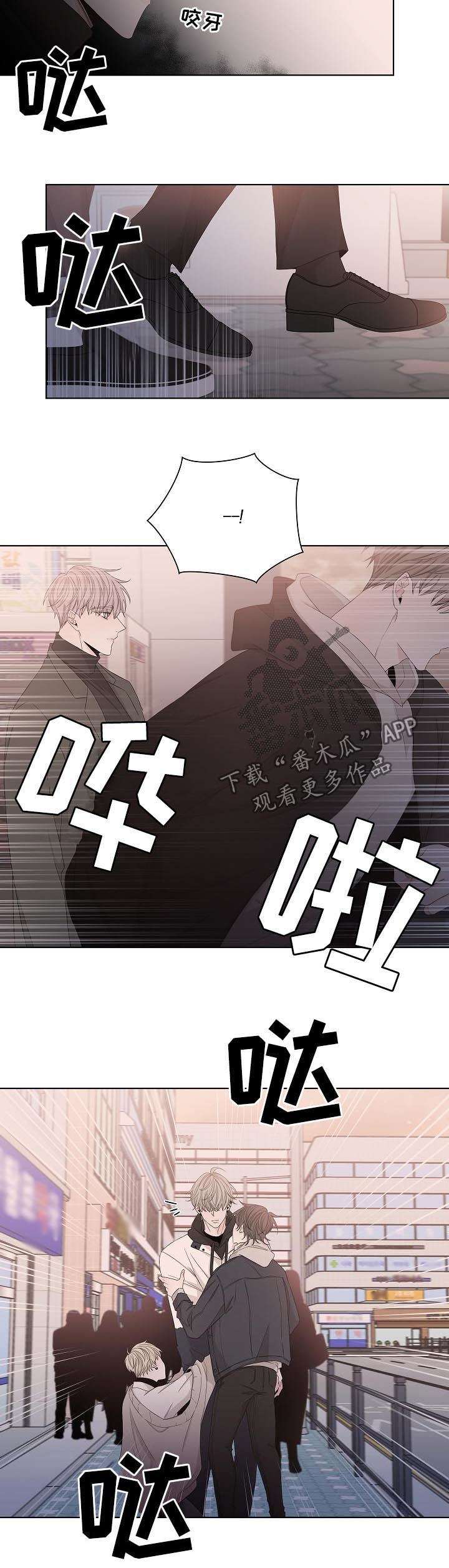 大块头玩伴漫画,第90章：早就结束了4图