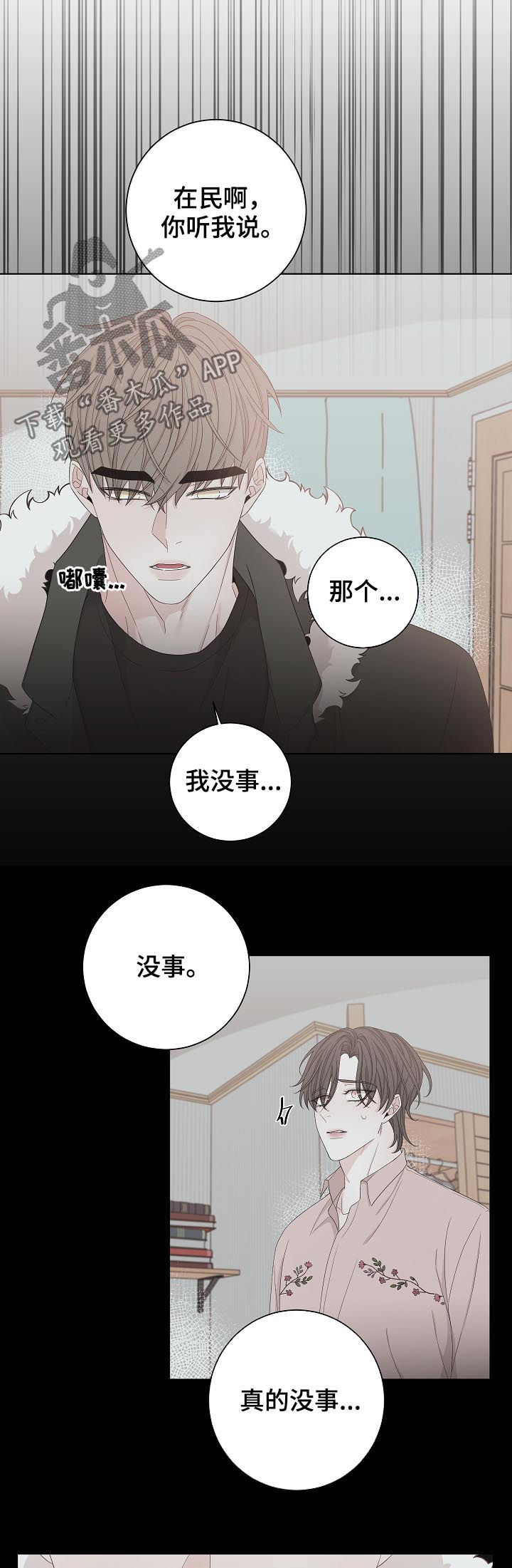 大块头玩伴漫画,第103章：去赚钱1图