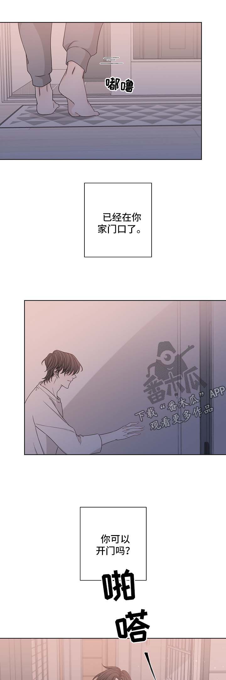 大块头有大智慧未删减版漫画,第60章：勇敢面对1图