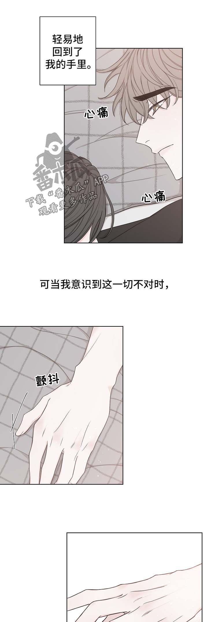 大块头玩伴漫画,第52章：睡醒5图