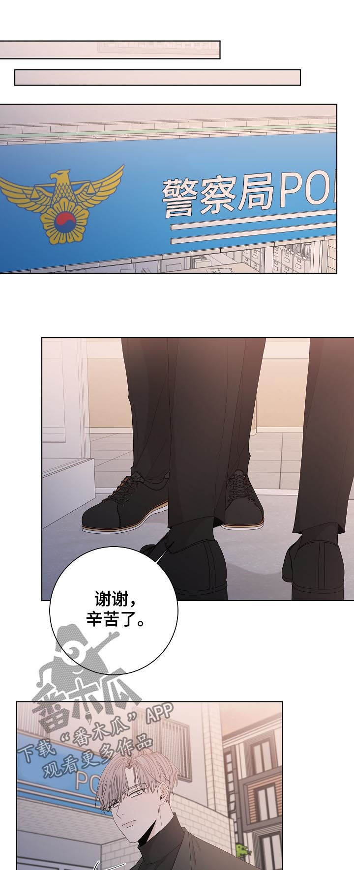 大块头玩伴漫画,第90章：早就结束了4图