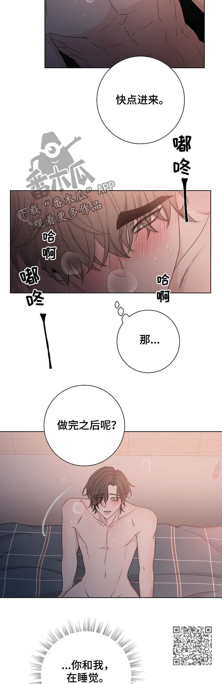 大块头玩伴漫画,第66章：残忍4图