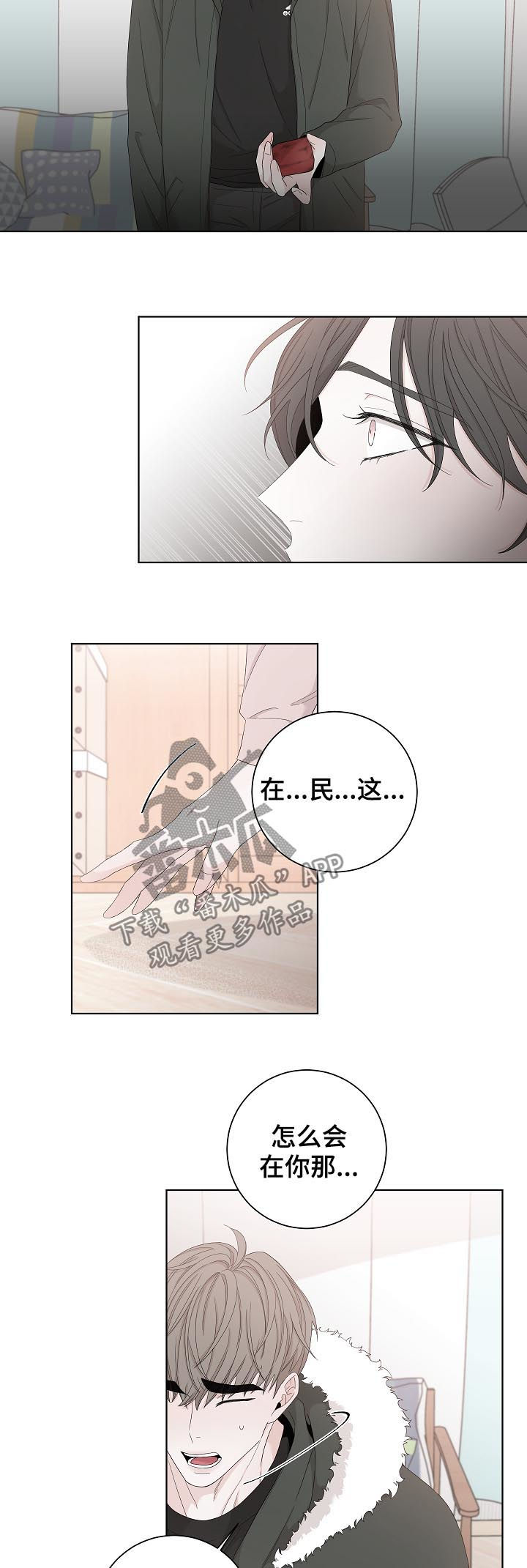 大块头玩伴漫画,第102章：拿钱办事5图