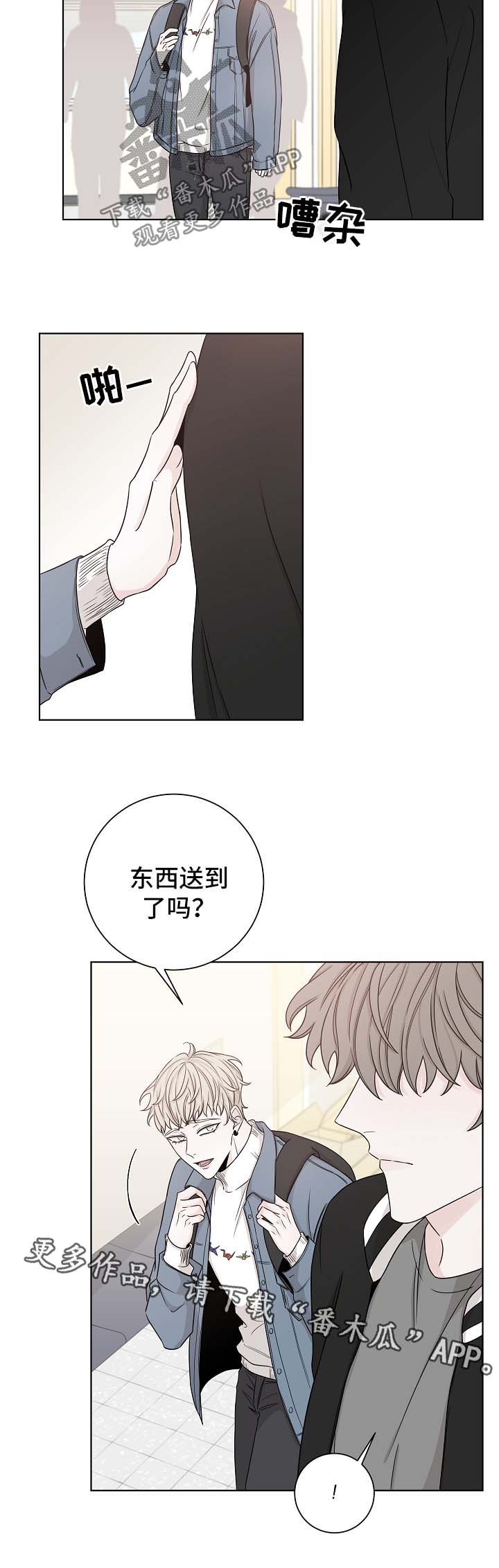 大块头玩伴漫画,第58章：逃2图