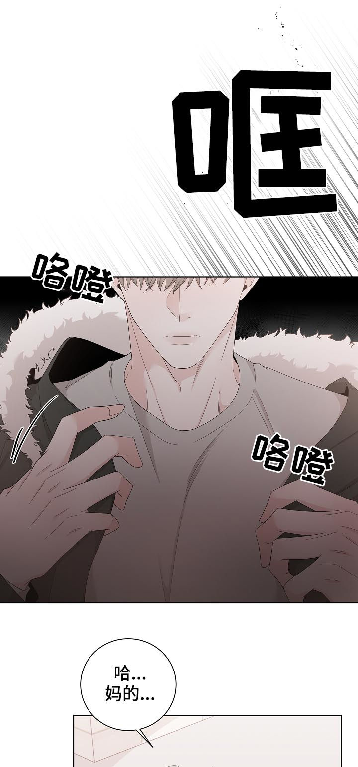 大块头玩伴漫画,第104章：还是我来吧5图