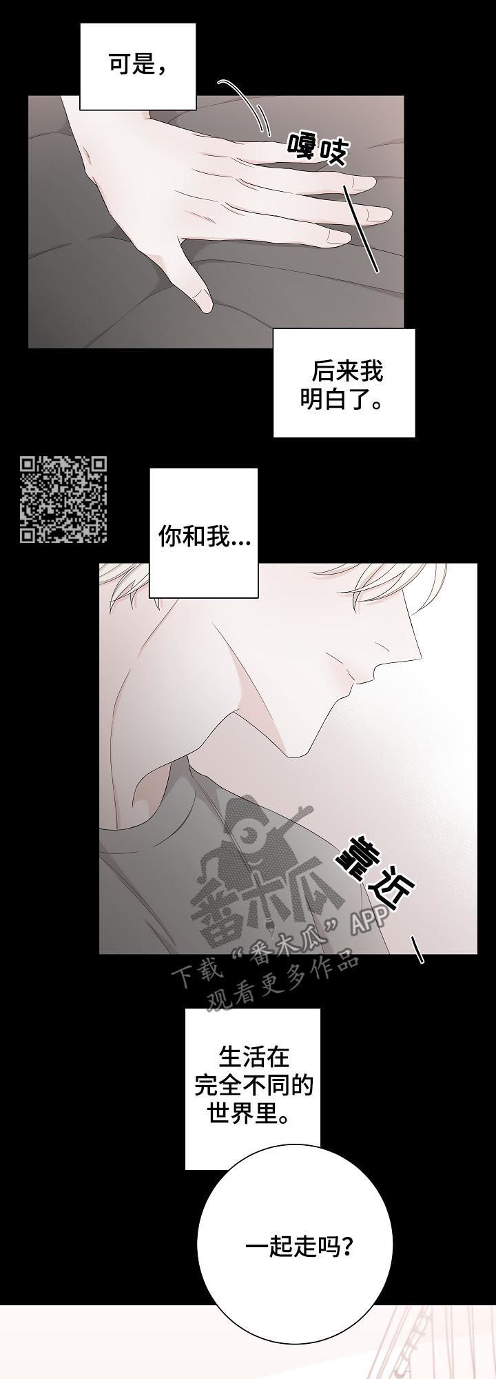 大块头玩伴漫画,第97章：噩梦3图