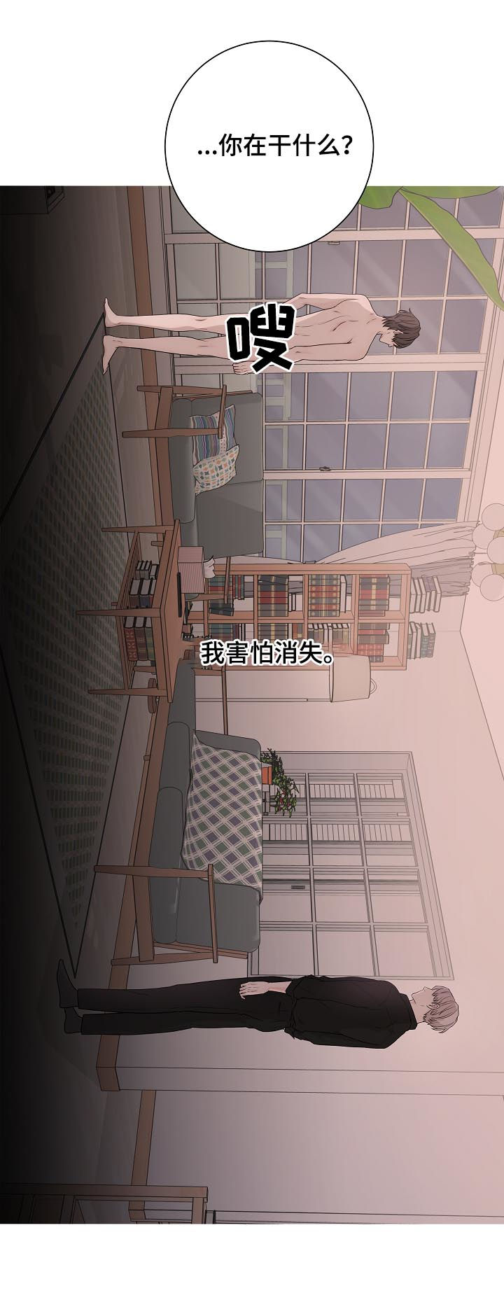 大块头玩伴漫画,第69章：同类人5图