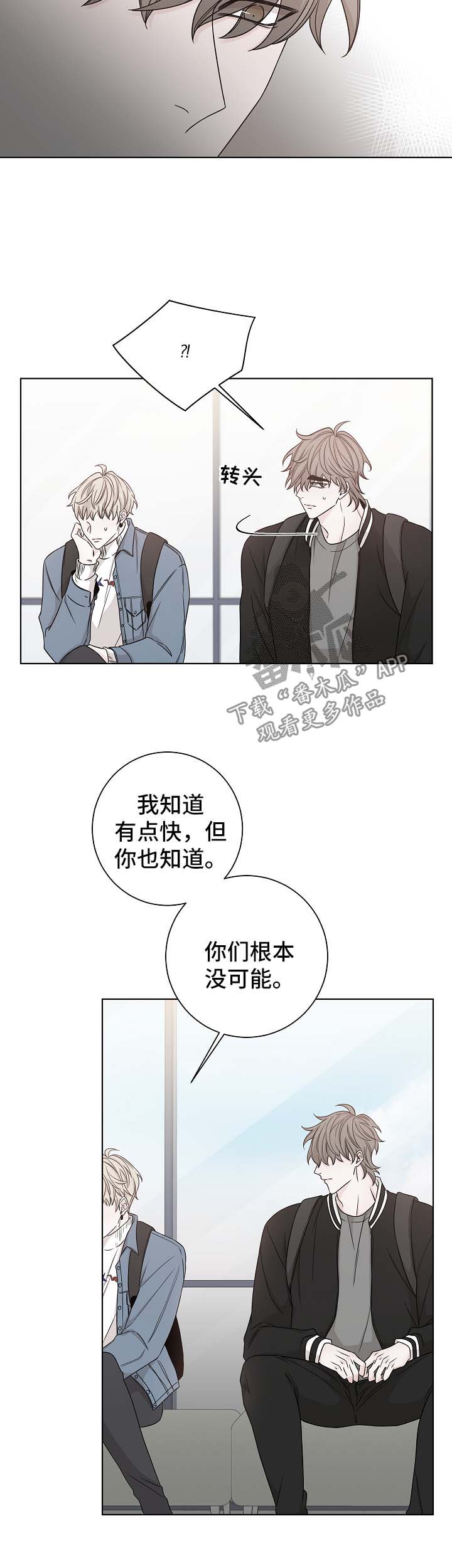 大块头玩伴漫画,第59章：吵架3图