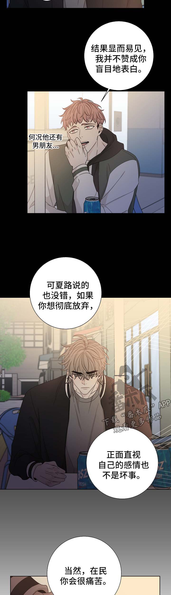 大块头玩伴漫画,第61章：照片4图