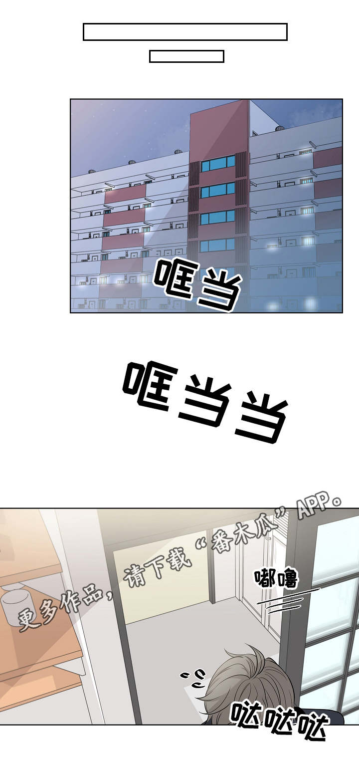 大块头玩伴漫画,第12章：走神5图