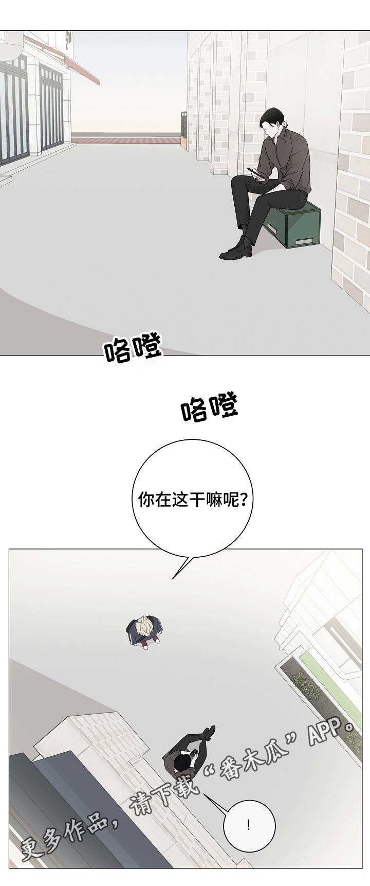 大块头玩伴漫画,第6章：兼职3图