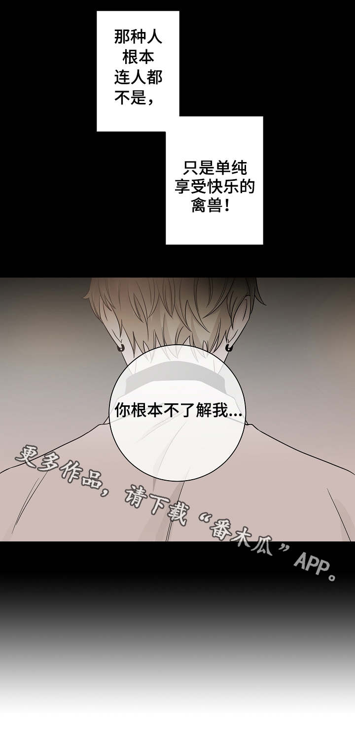 大块头玩伴漫画,第26章：多管闲事5图