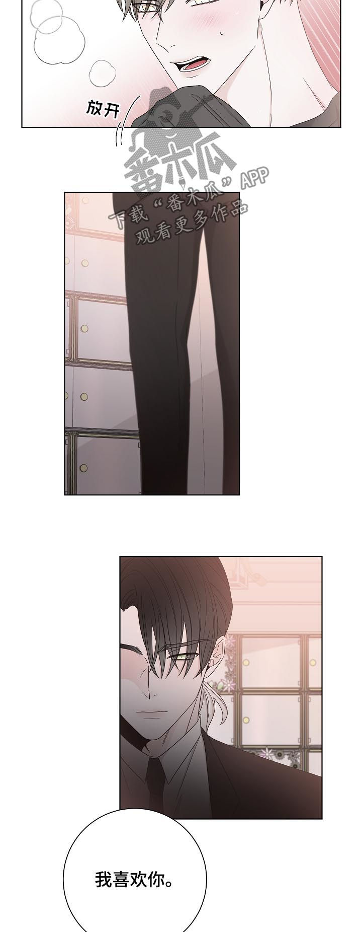 大块头玩伴漫画,第78章：我来了1图