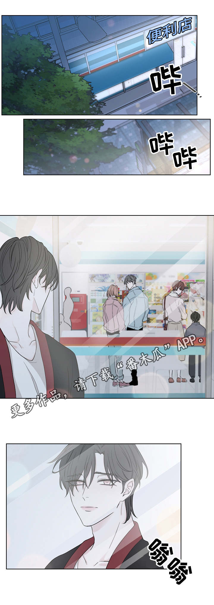 大块头玩伴漫画,第10章：不在乎5图