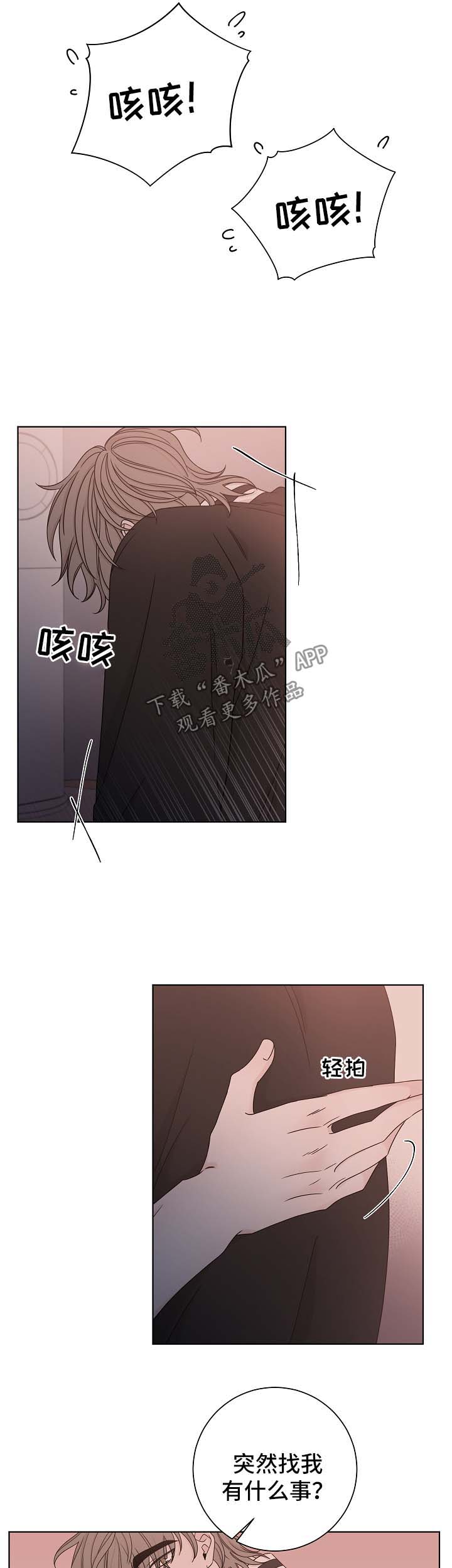 大块头有大智慧未删减版漫画,第61章：照片4图