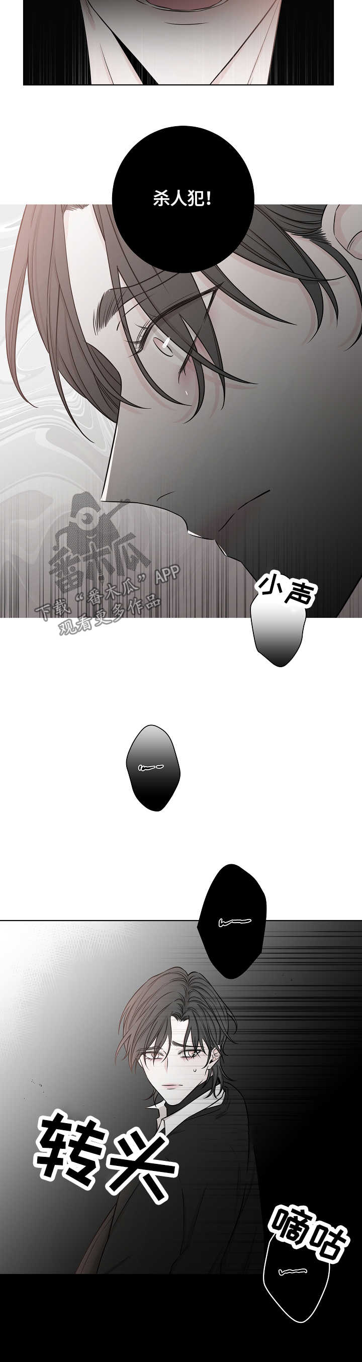 大块头有大智慧未删减版漫画,第42章：闲言碎语5图