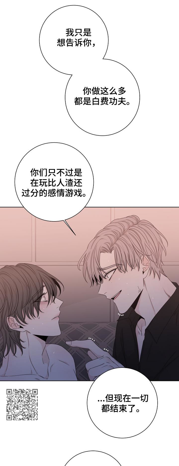 大块头玩伴漫画,第70章：感情游戏3图