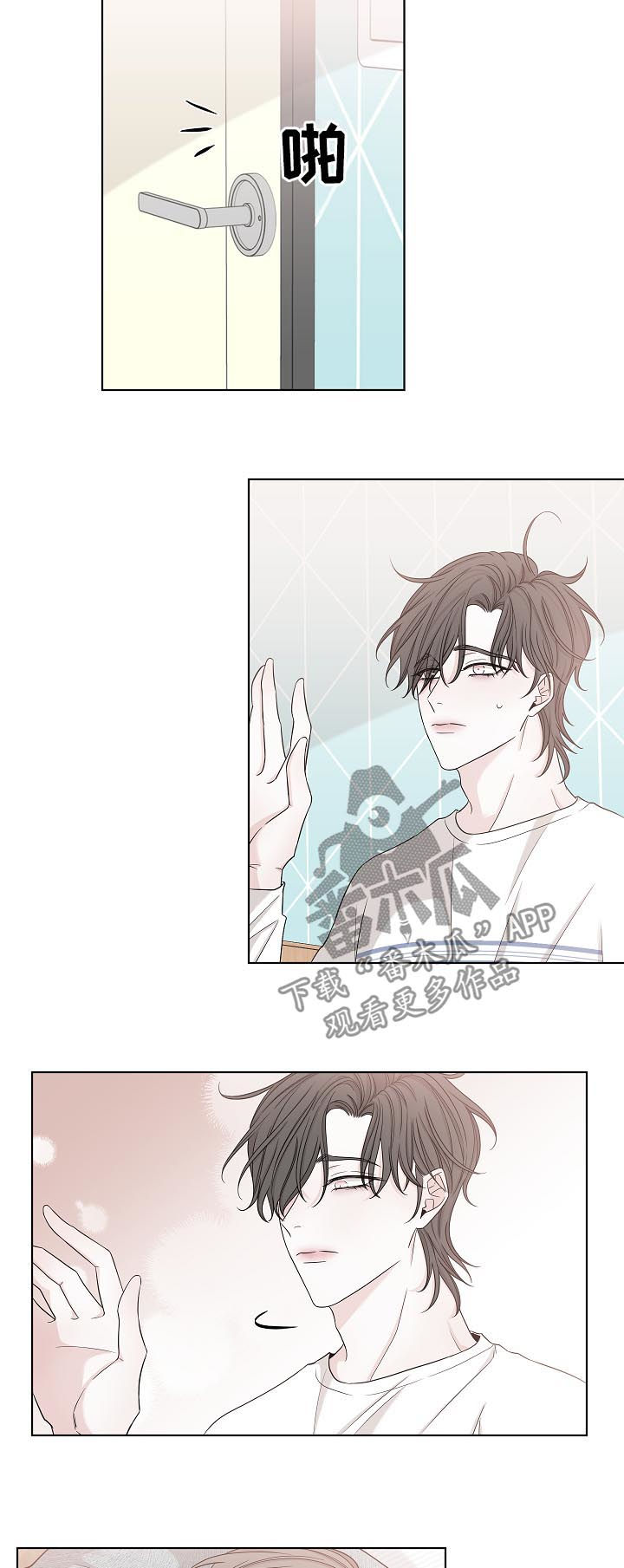 大块头玩伴漫画,第76章：有人来了2图