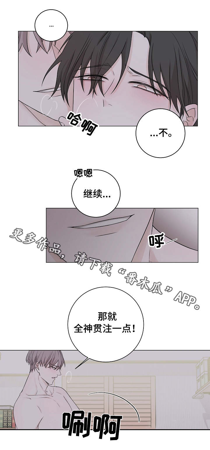 大块头玩伴漫画,第12章：走神3图