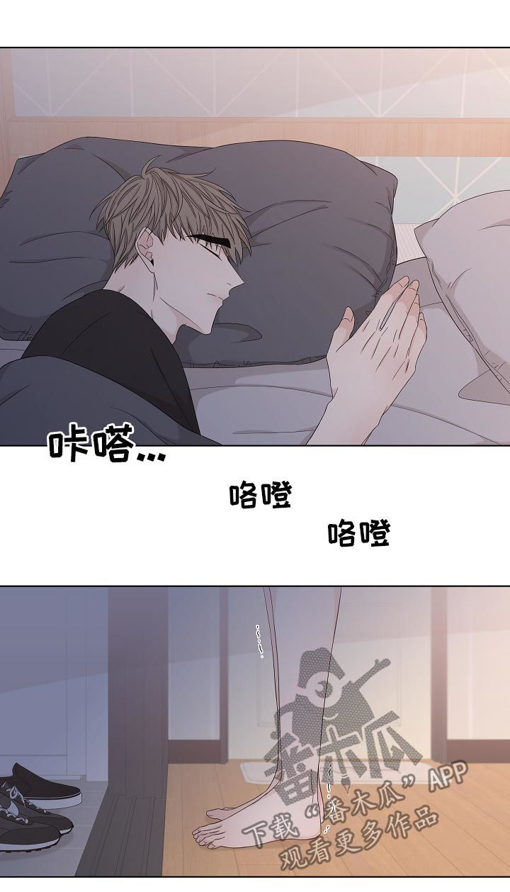 大块头玩伴漫画,第86章：只配孤独终老2图