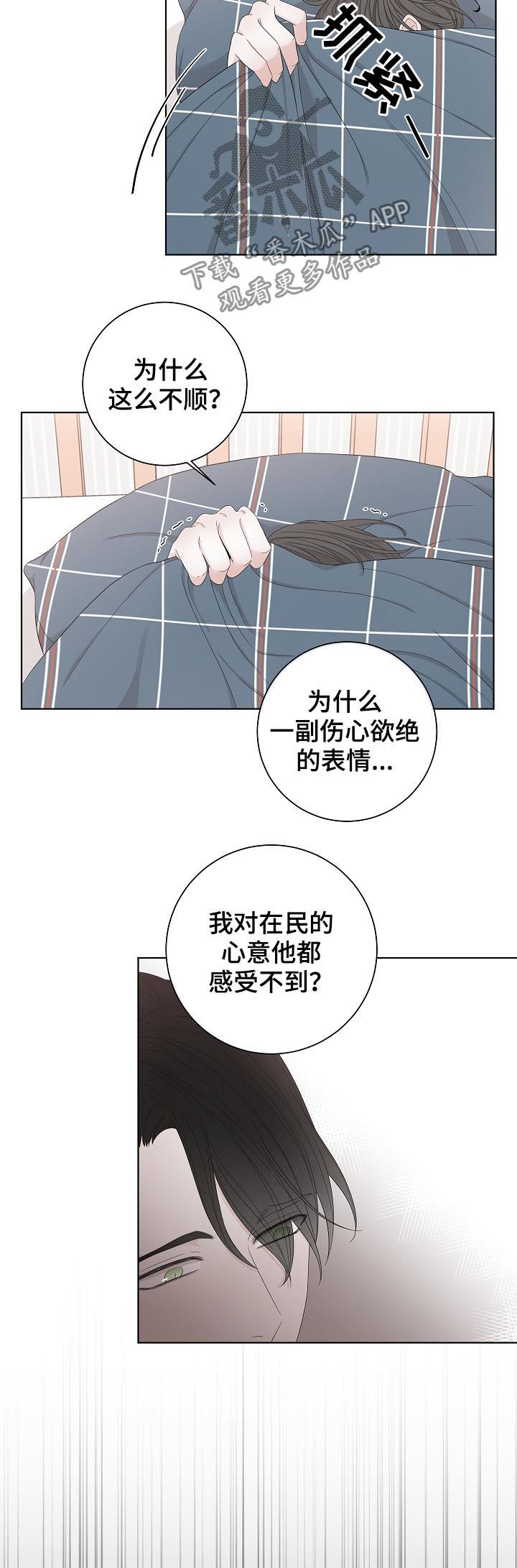 大块头玩伴漫画,第103章：去赚钱5图