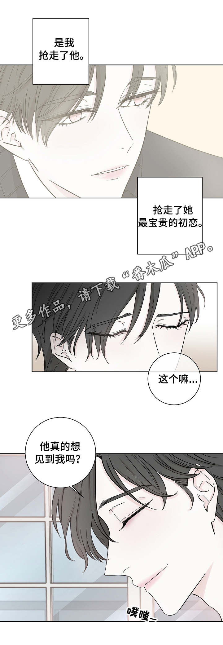 大块头玩伴漫画,第16章：夺爱1图