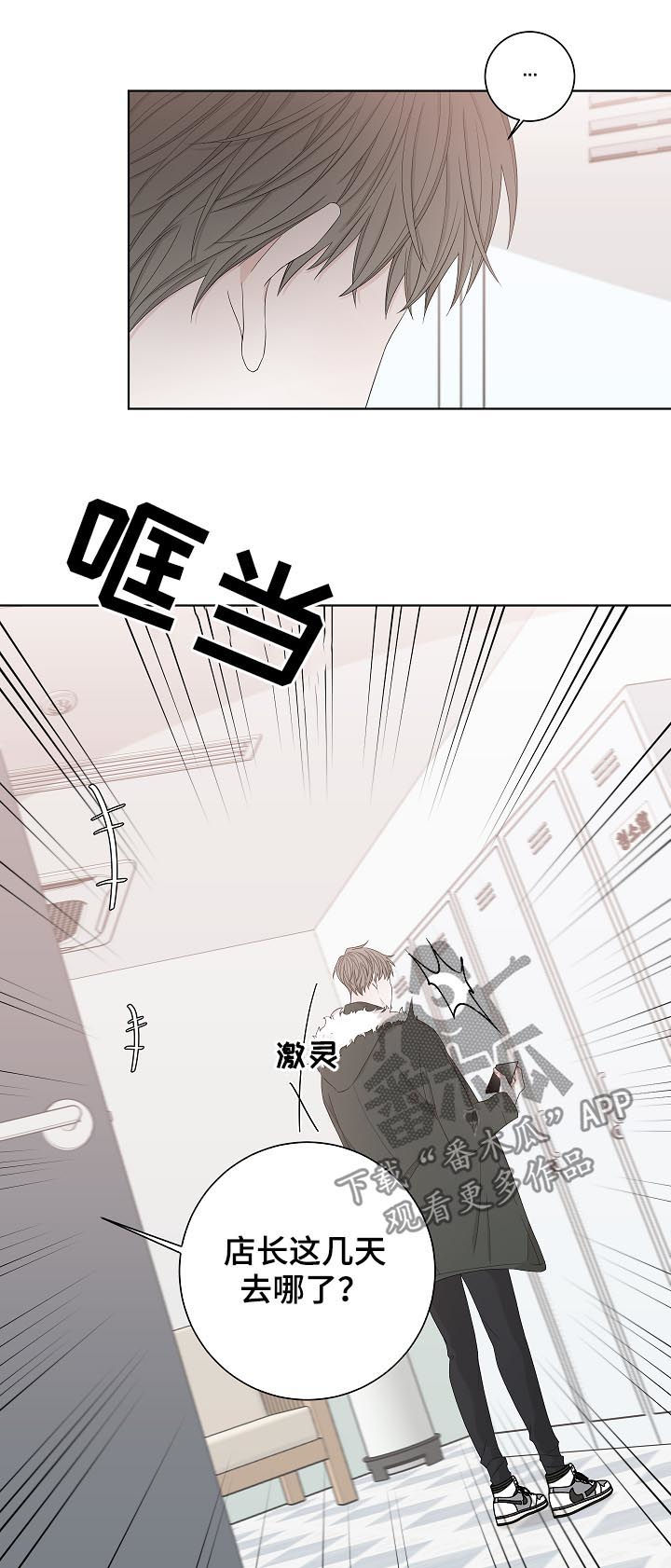 大块头玩伴漫画,第103章：去赚钱5图
