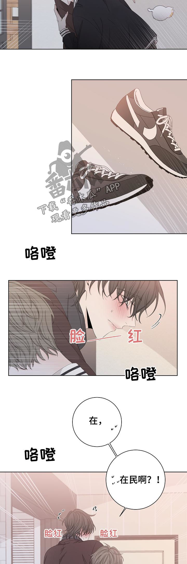 大块头玩伴漫画,第84章：神经病5图