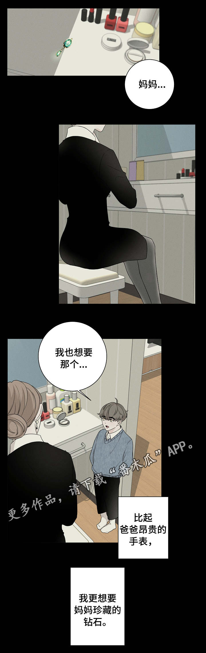大块头玩伴漫画,第8章：喜好3图