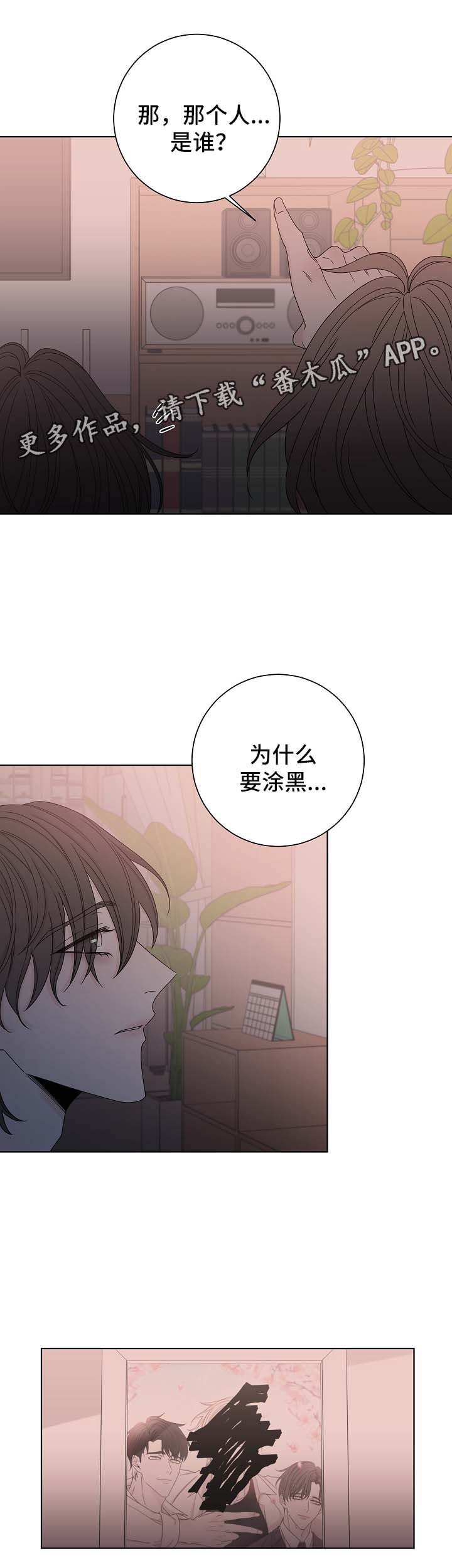 大块头玩伴漫画,第62章：告白1图