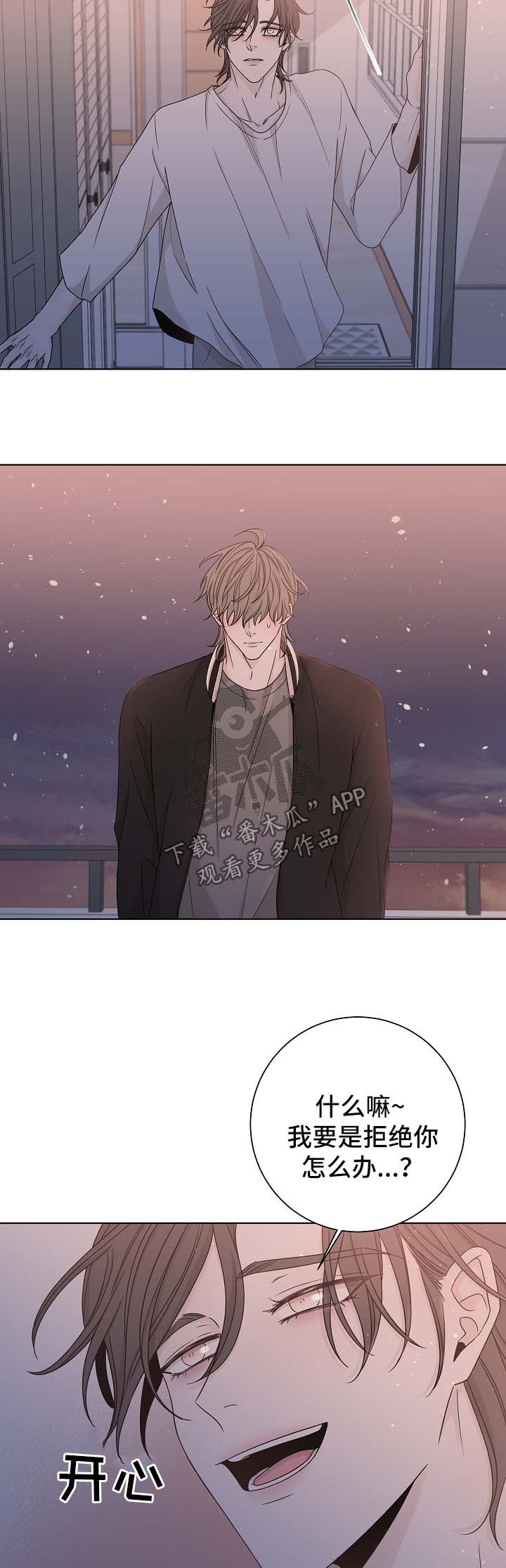 大块头有大智慧未删减版漫画,第60章：勇敢面对2图