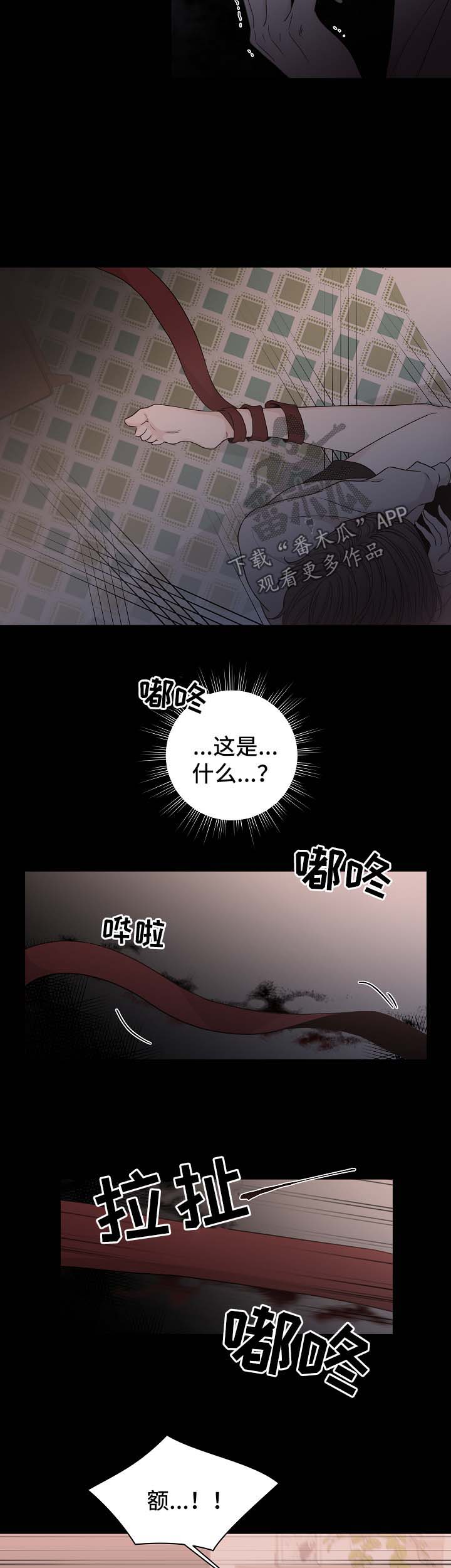 大块头玩伴漫画,第58章：逃5图