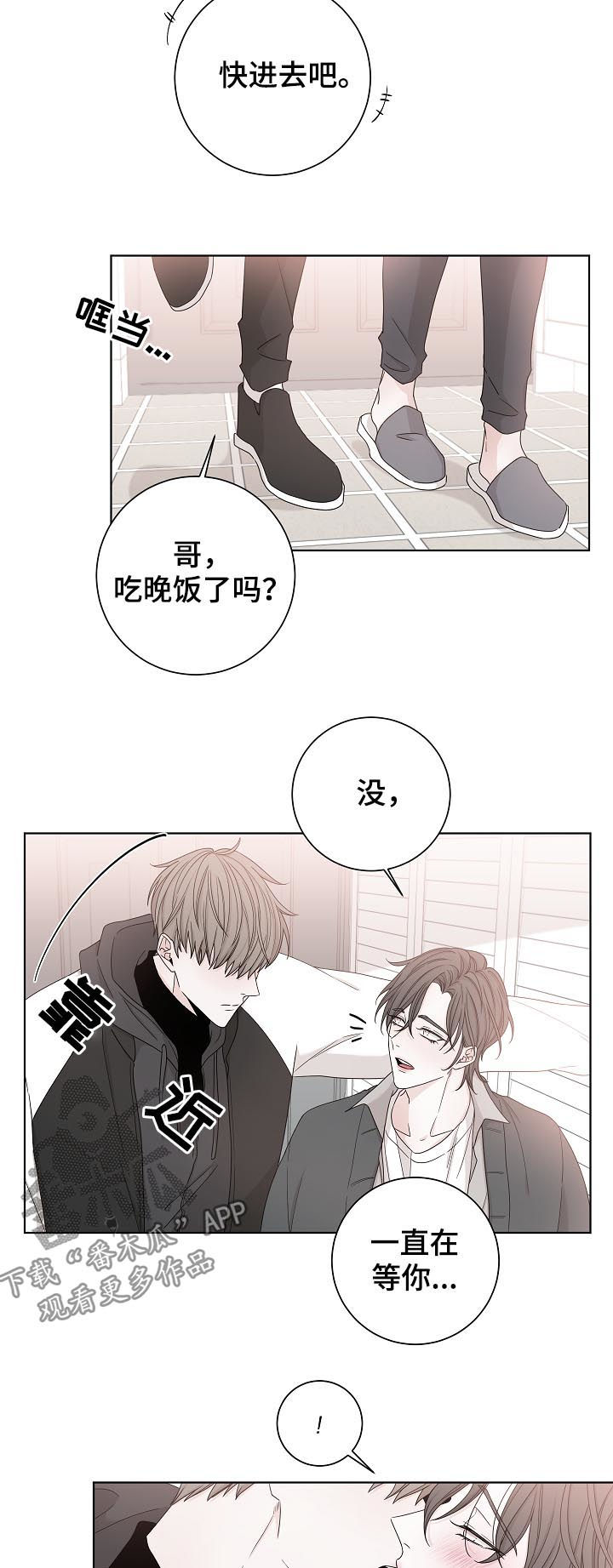 大块头玩伴漫画,第77章：我也是1图