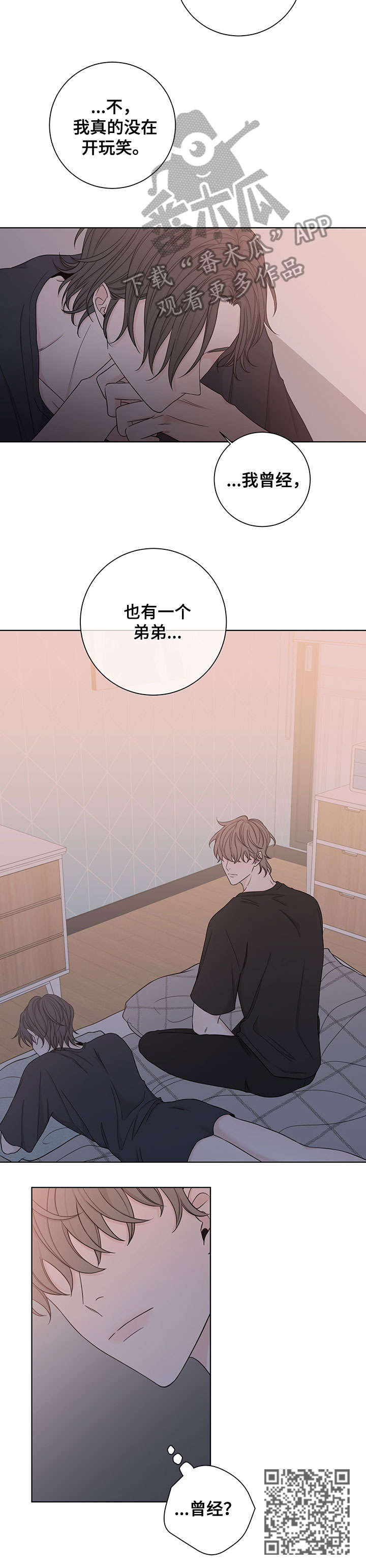 大块头玩伴漫画,第51章：不是真心3图