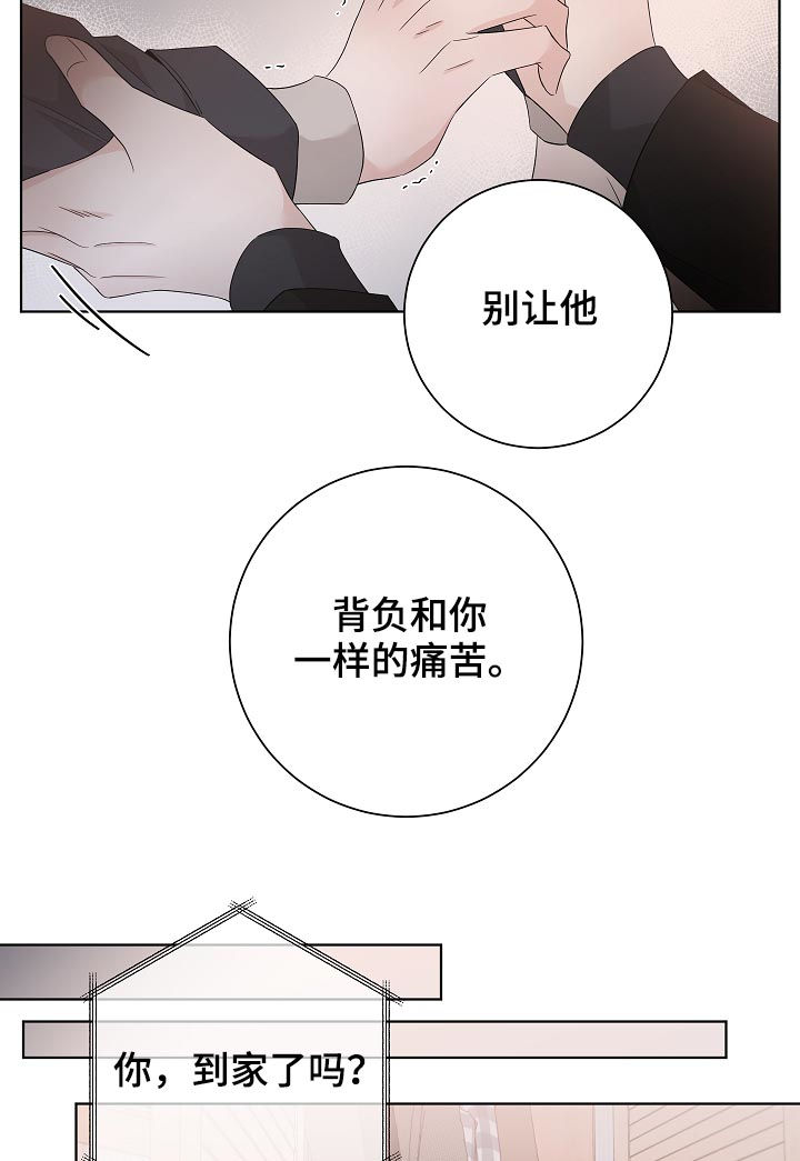 大块头玩伴漫画,第96章：忘掉他5图