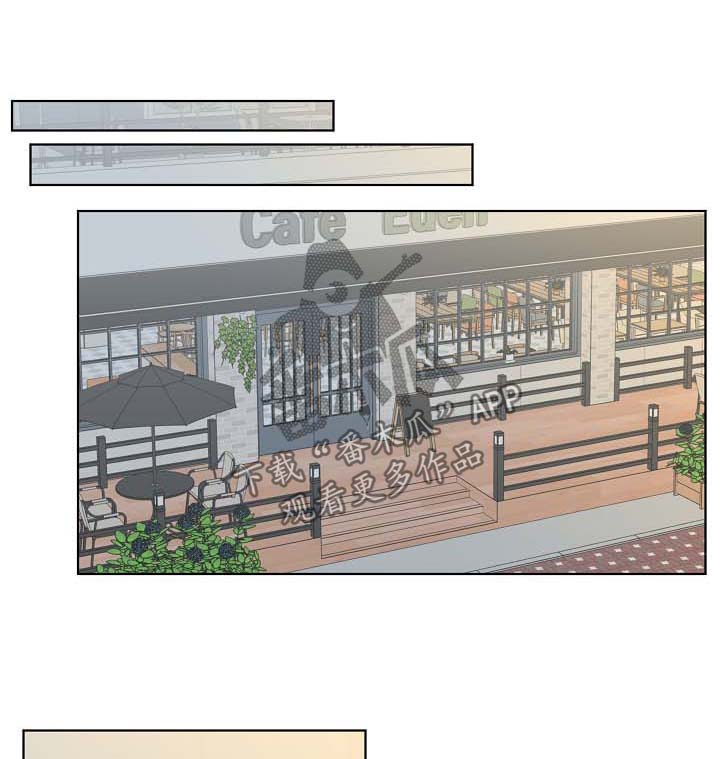 大块头玩伴漫画,第57章：询问1图