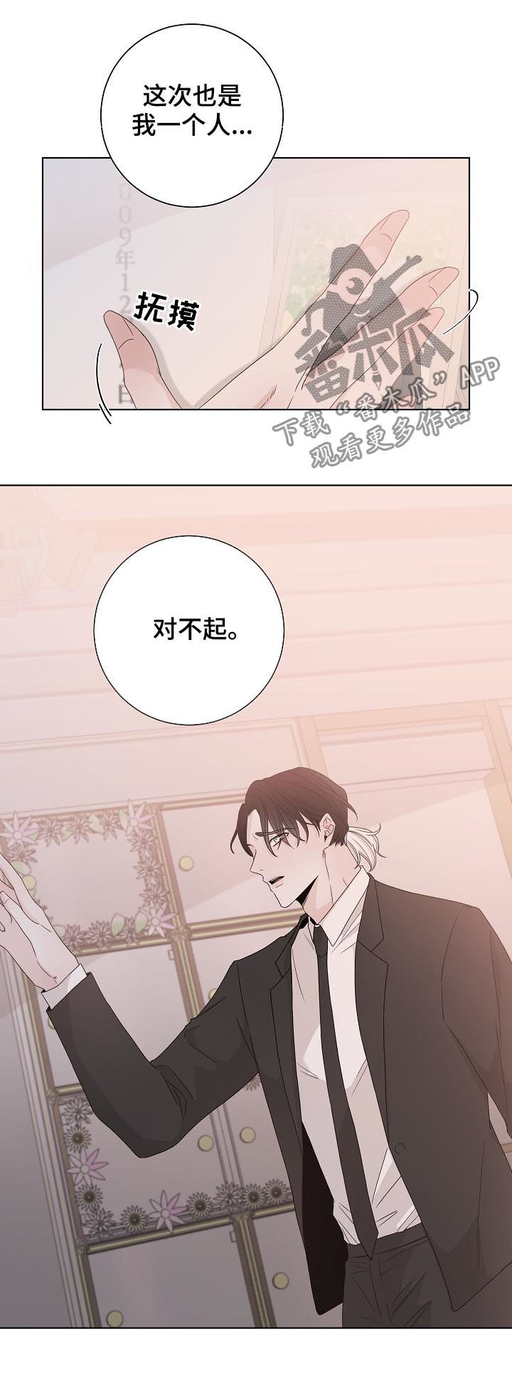 大块头玩伴漫画,第79章：再说一遍3图