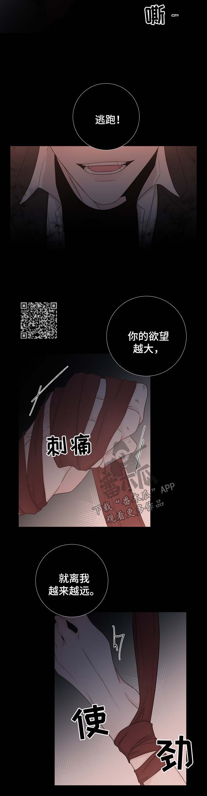 大块头玩伴漫画,第58章：逃2图