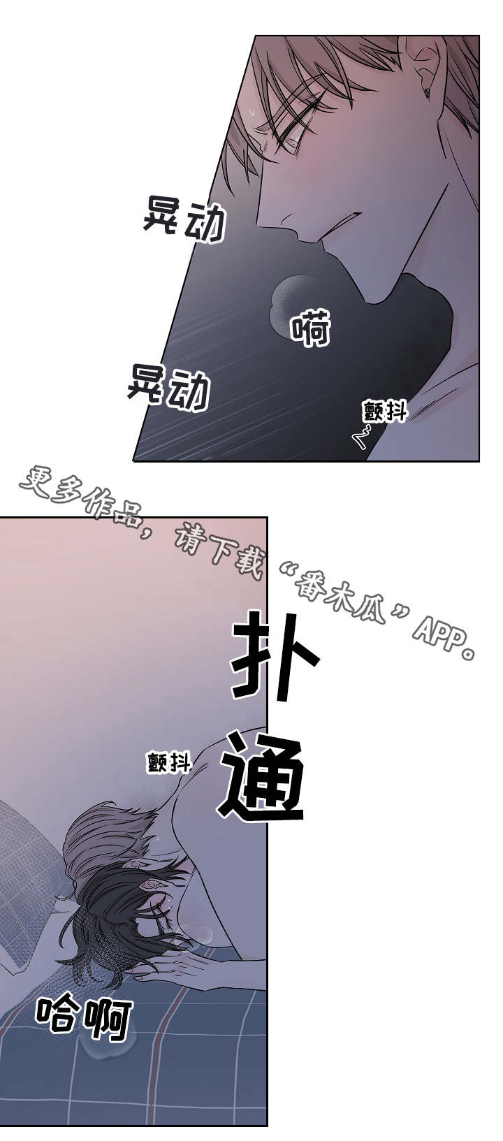 大块头玩伴漫画,第27章：很危险5图