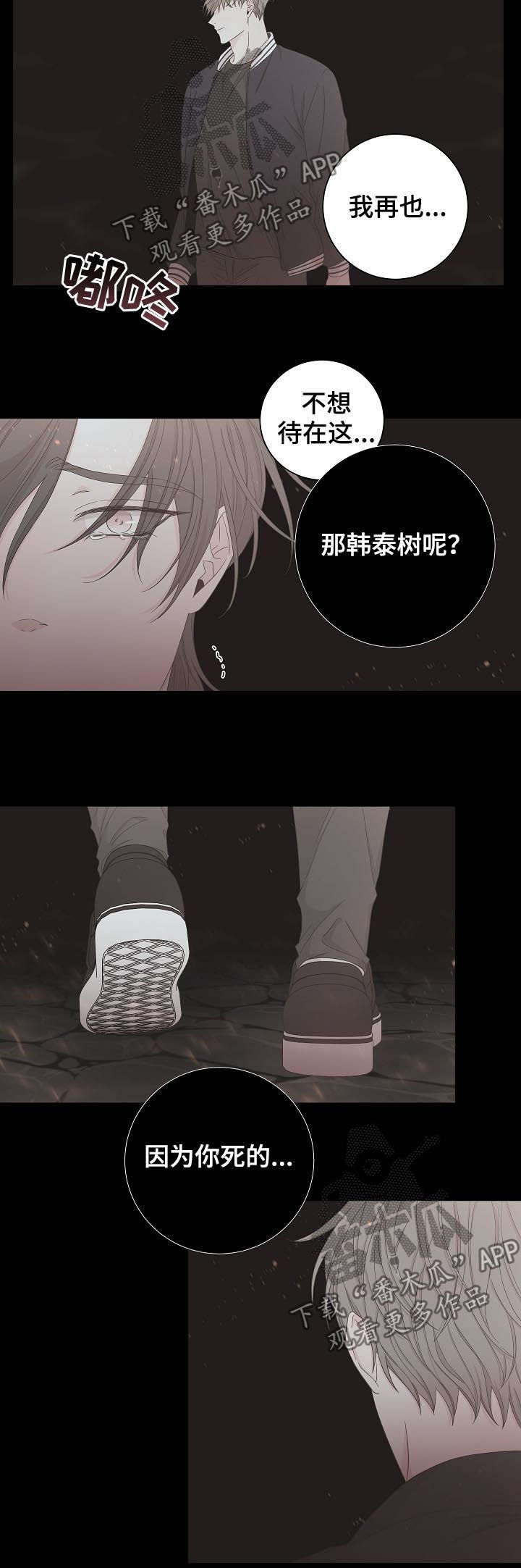 大块头玩伴漫画,第86章：只配孤独终老2图