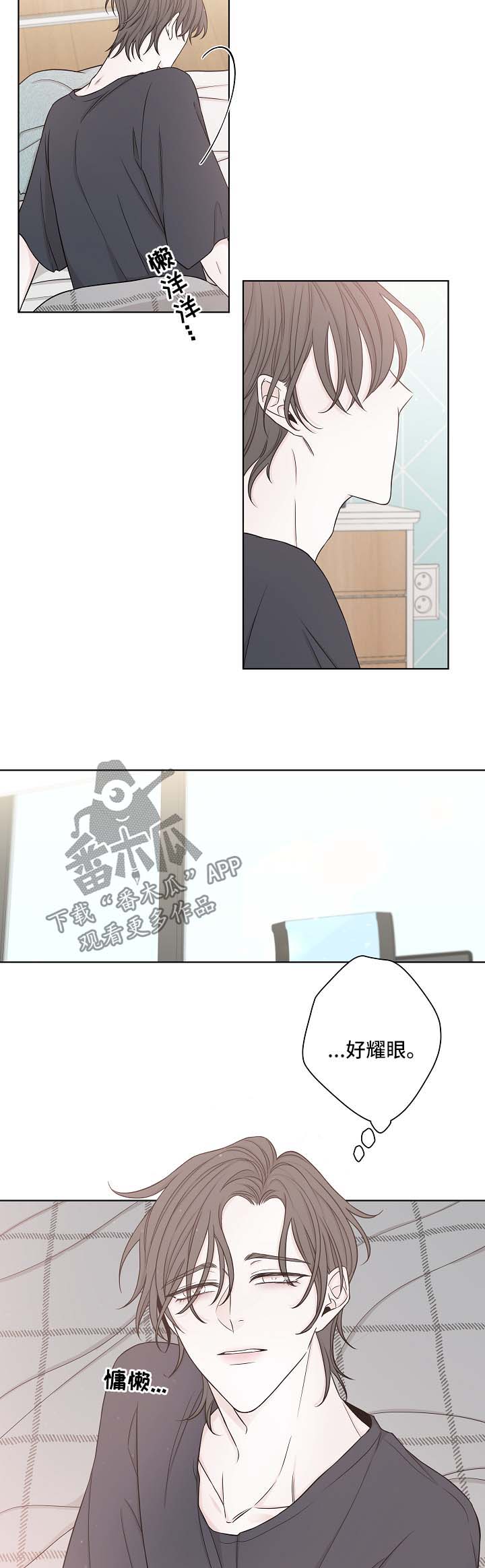 大块头玩伴漫画,第52章：睡醒4图