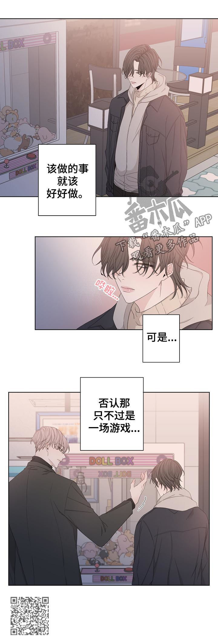 大块头有大智慧未删减版漫画,第89章：住手2图