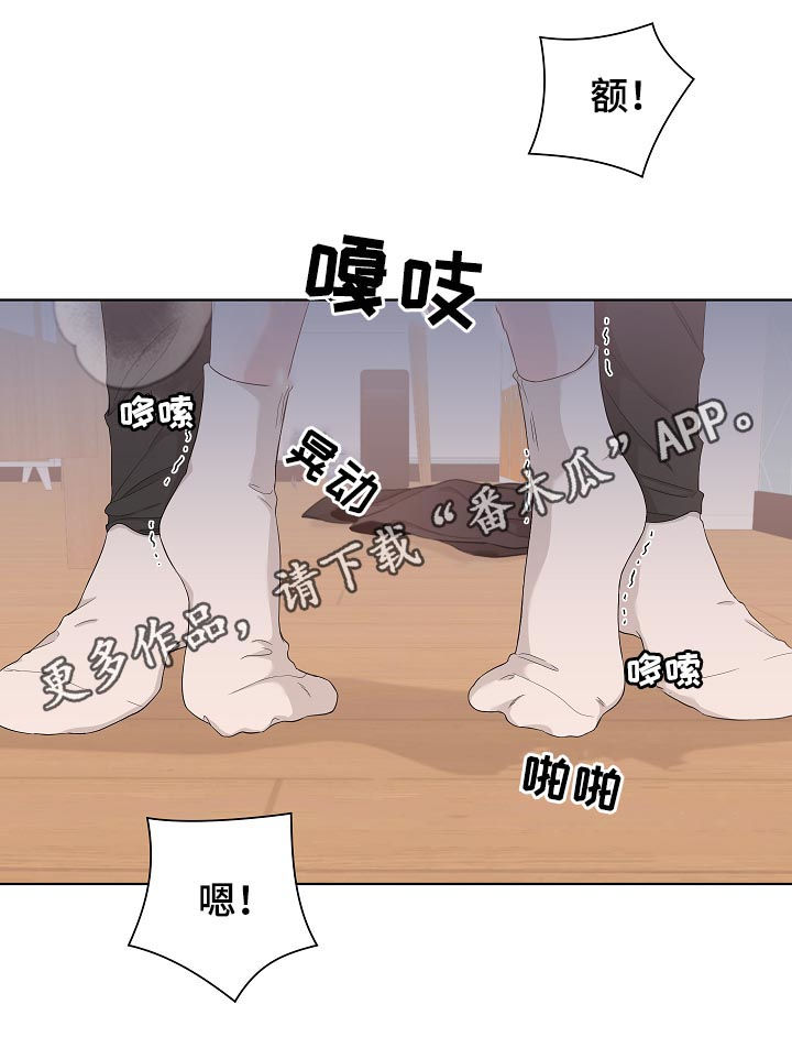 大块头玩伴漫画,第85章：你不要我了？1图