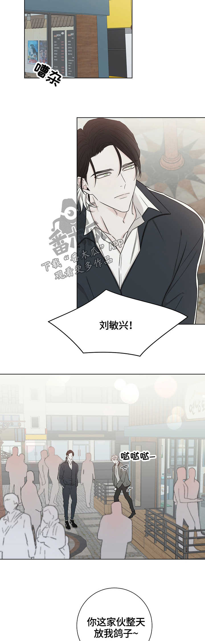 大块头玩伴漫画,第42章：闲言碎语2图